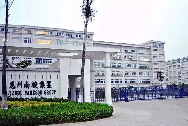  南旋集團(tuán)
